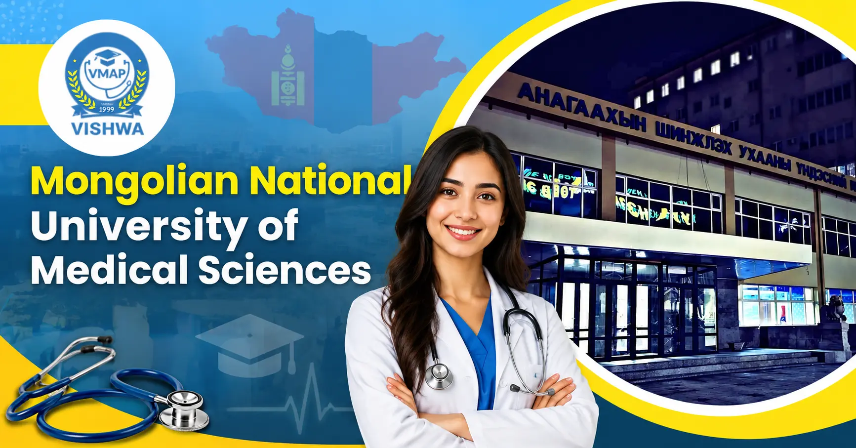 Mongolian National University of Medical Sciences